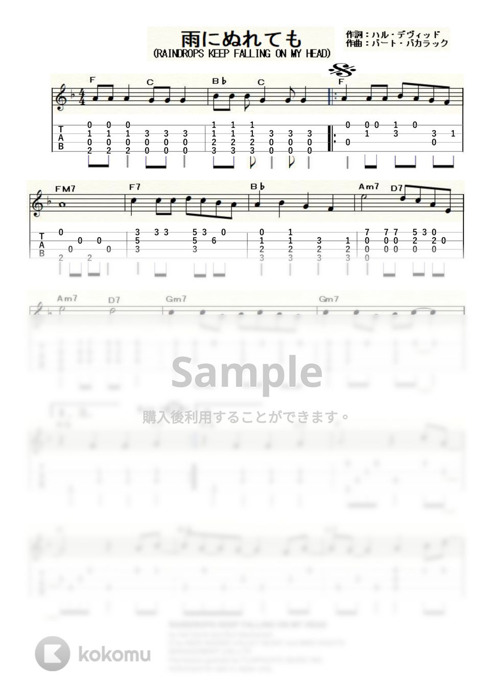 バートバカラック - 雨にぬれても (ｳｸﾚﾚｿﾛ / Low-G / 中級) by ukulelepapa