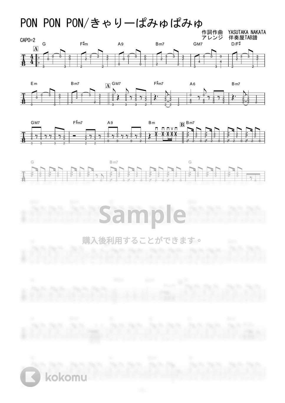 きゃりーぱみゅぱみゅ - PON PON PON (ギター伴奏/イントロ・間奏ソロギター) by 伴奏屋TAB譜