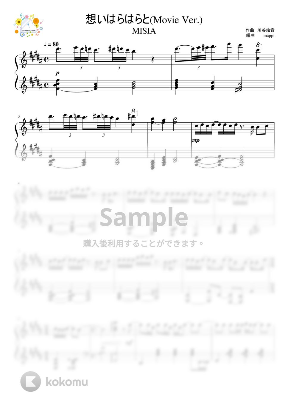 楽譜　MISIA　(私にも弾ける　想いはらはらと　pup-mappi　ヒノマルソウルMovie　Ver.　シンプルアレンジ)　by