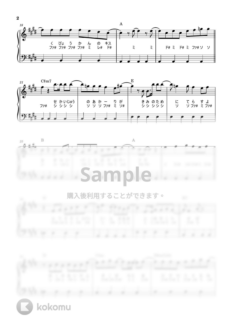 back number - エメラルド (かんたん / 歌詞付き / ドレミ付き / 初心者) by piano.tokyo