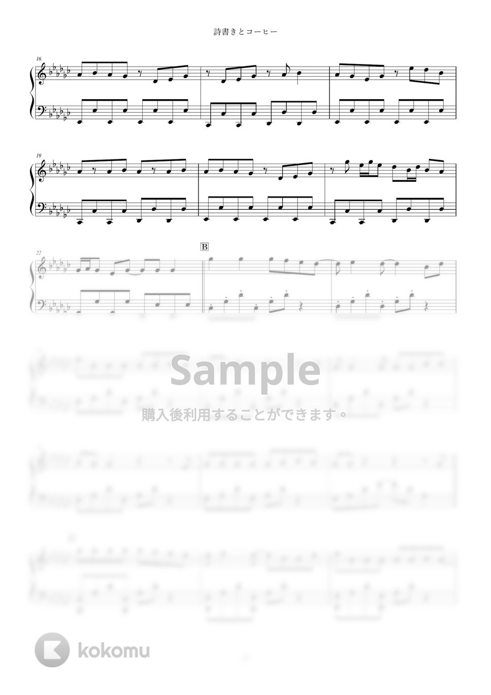 ヨルシカ - 詩書きとコーヒー by Polalice Alvireo