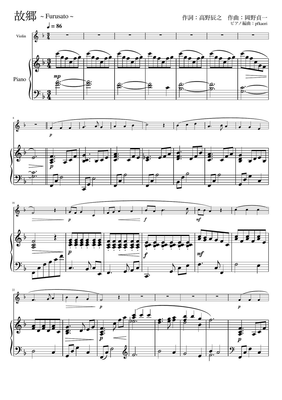 Furusato (Fdur・violin & Piano) by pfkaori