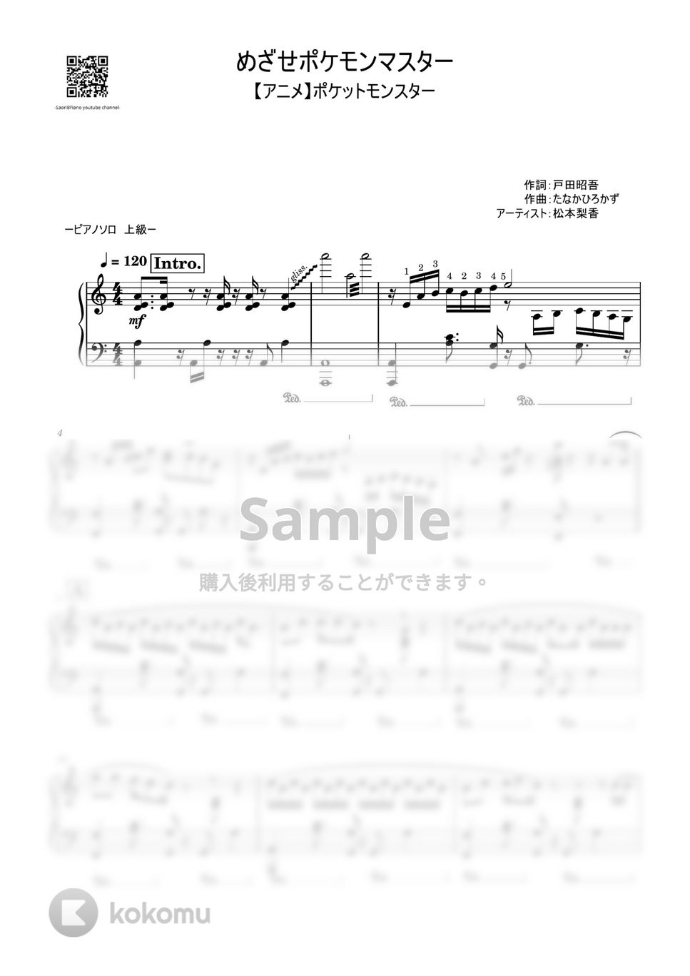 松本梨香 - めざせポケモンマスター (上級レベル) by Saori8Piano