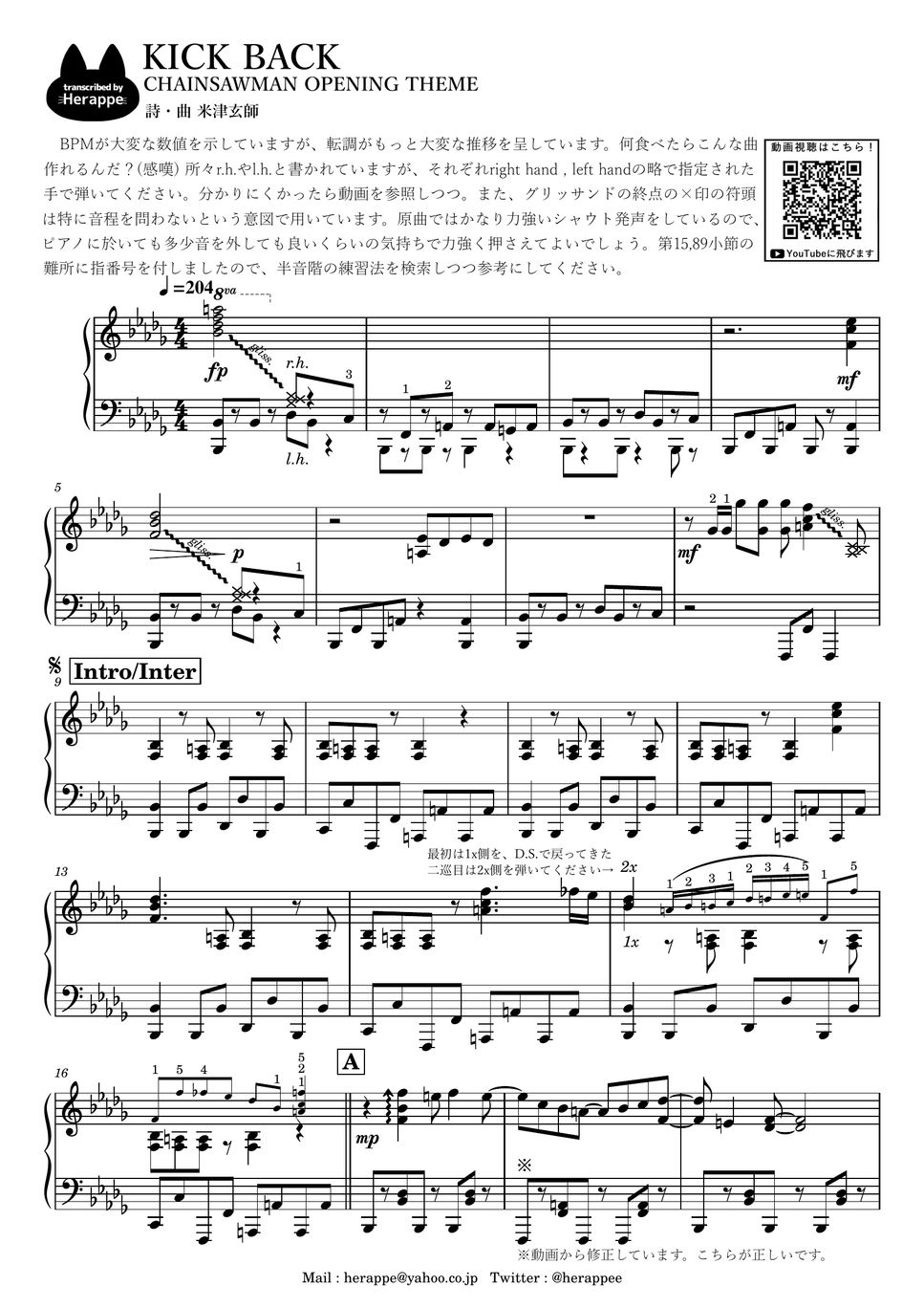 米津玄師 - KICK BACK (チェンソーマン) by へらっぺ