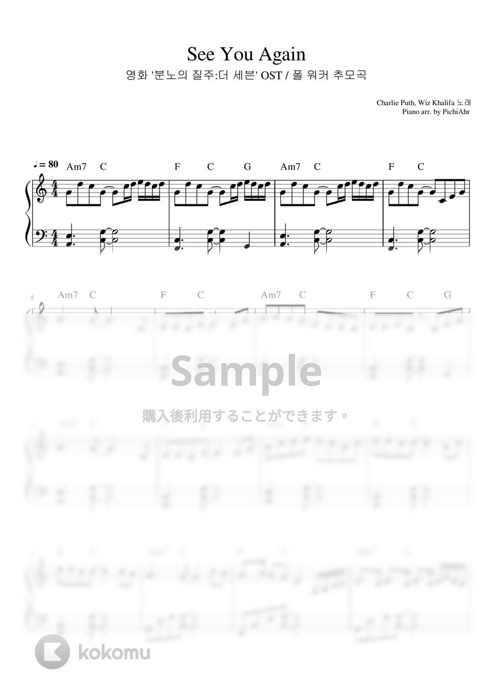 CHARLIE PUTH - See You Again (Easy ver.) 楽譜 by PichiAhr