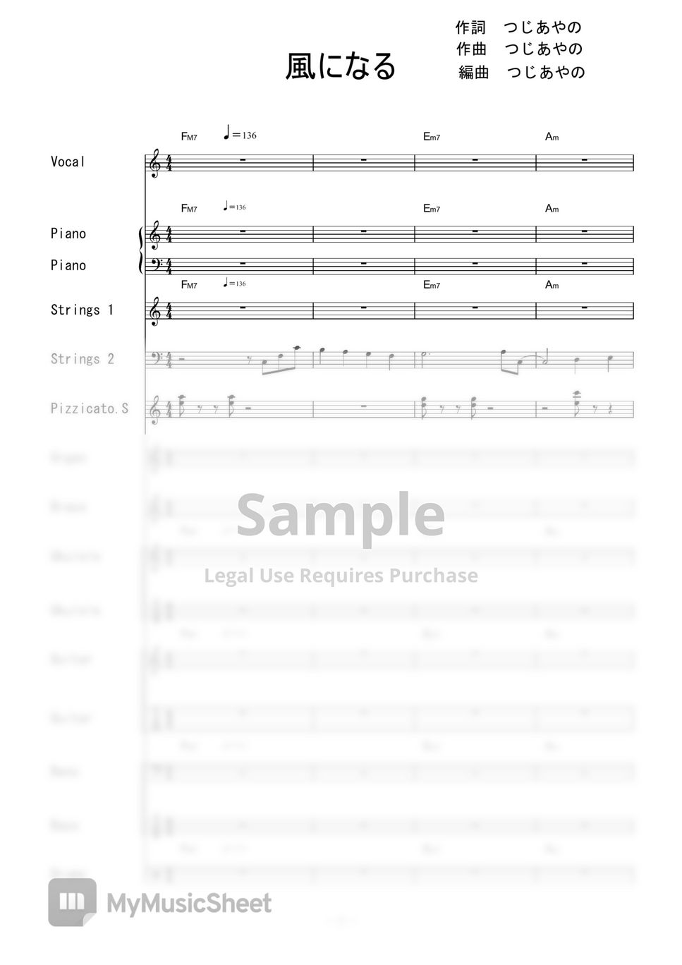 ☆楽譜/ステファニー/ピンクノイズ/タブ譜/バンドスコア