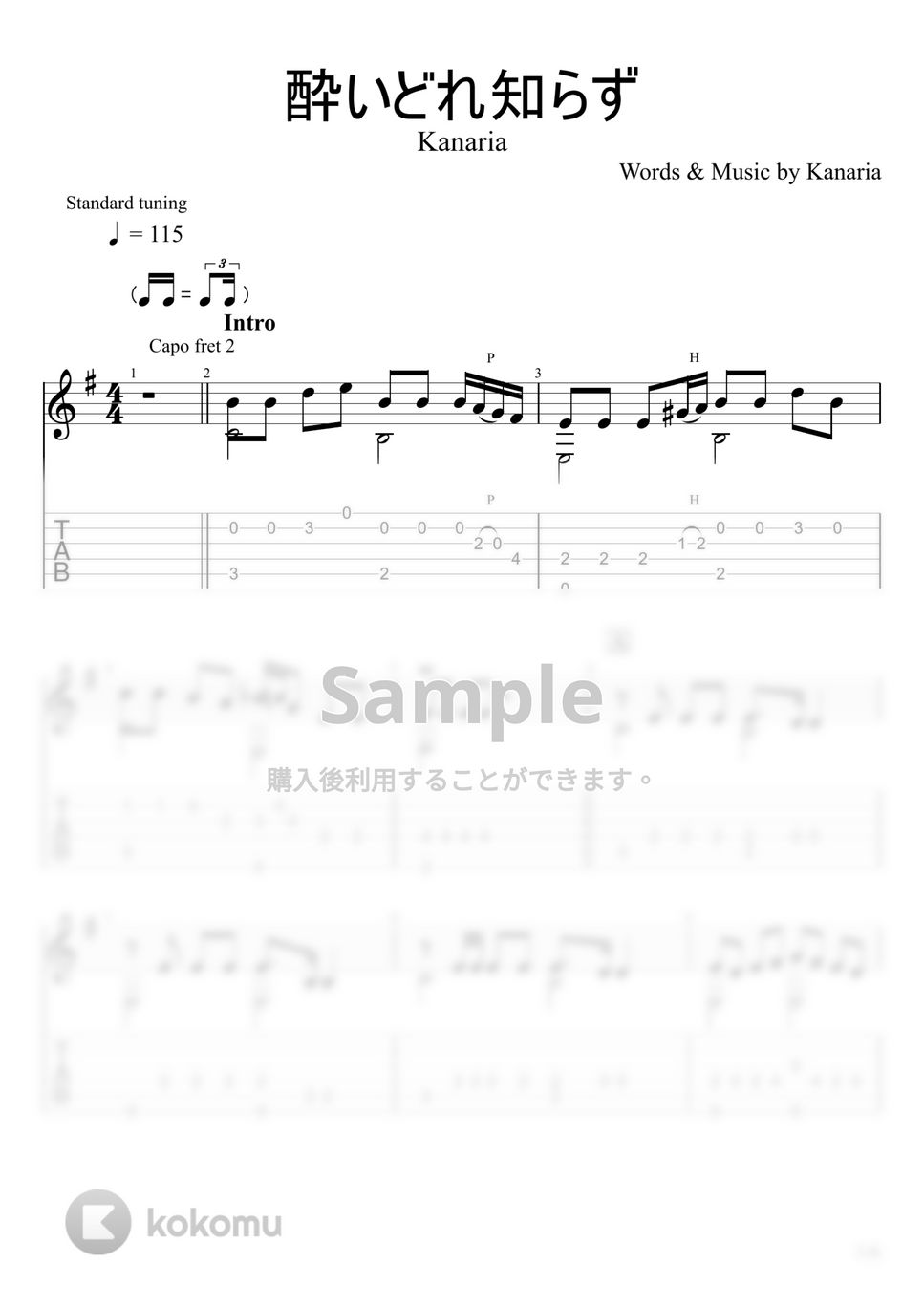 Kanaria - 酔いどれ知らず (ソロギター) by u3danchou