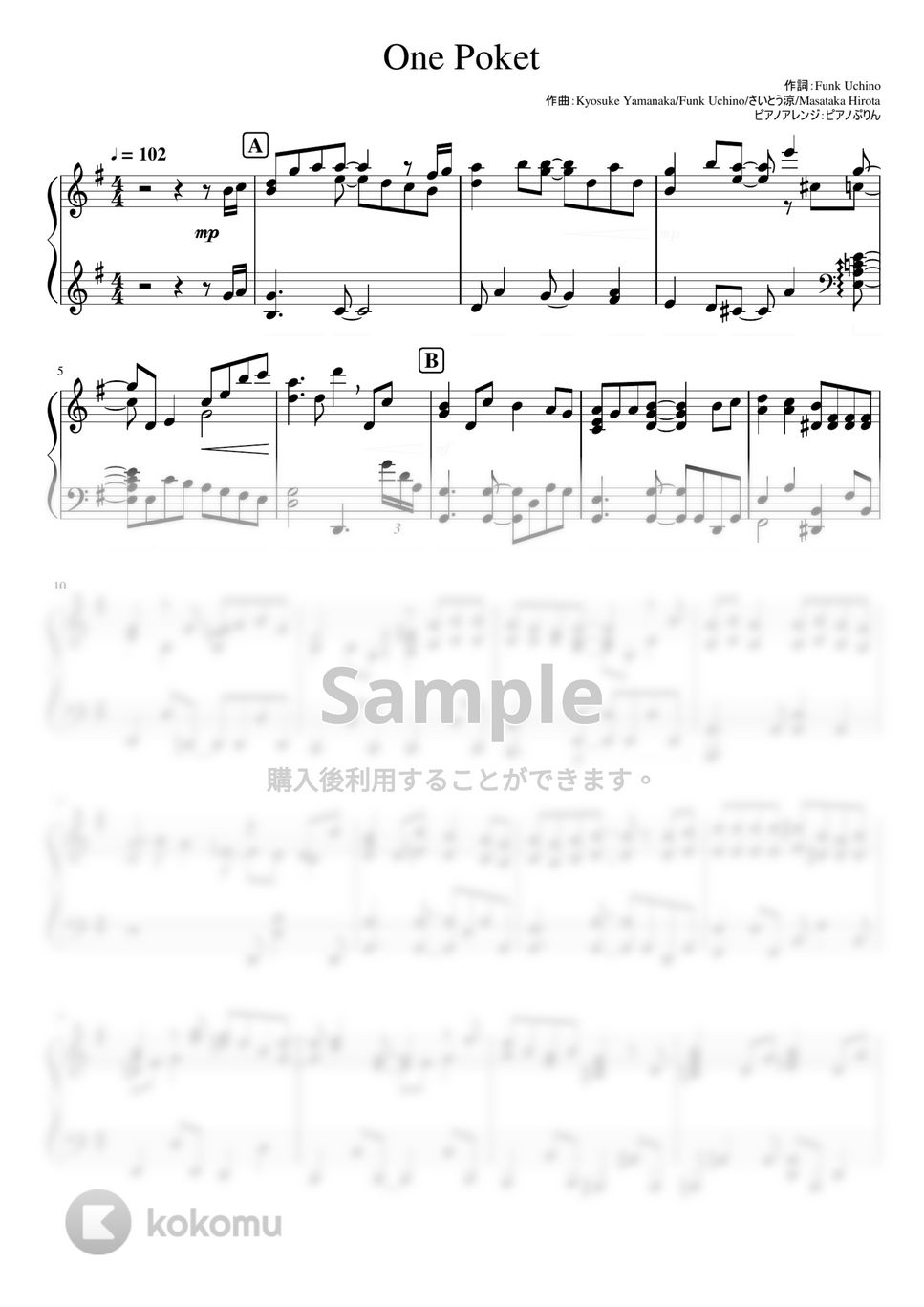 なにわ男子 - One Pocket (なにわ男子/3rd single『ハッピーサプライズ』カップリング曲) by ピアノぷりん