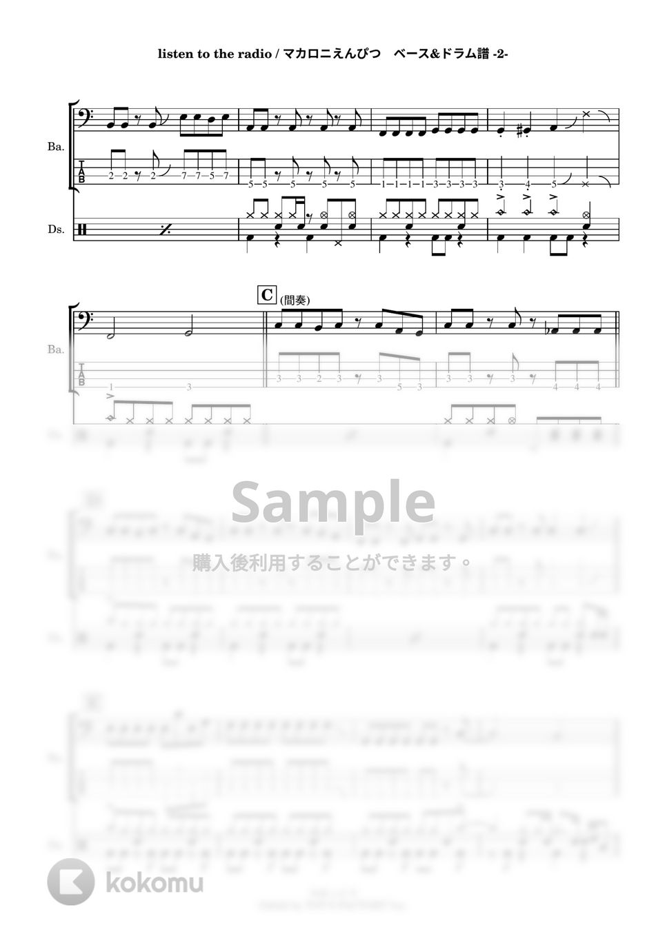 マカロニえんぴつ - listen to the radio (ベースtab譜＆ドラム譜 mscz + midi) by 鈴木建作