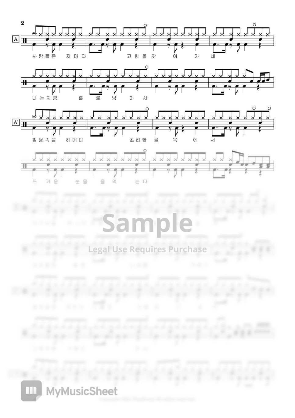 조용필 - 꿈 (7080드럼) by 나이스드럼