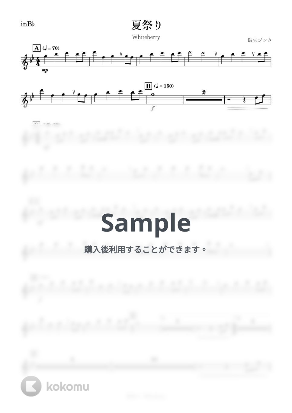 Whiteberry - 夏祭り (B♭) by kanamusic