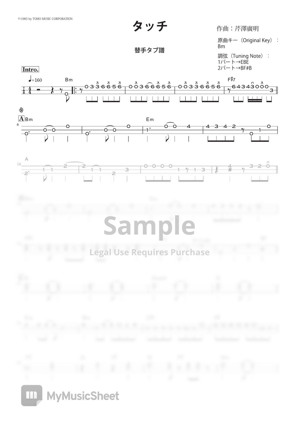 Iwasaki Yoshimi Touch(Tsugaru syamisen 2nd Tab) 악보 by Ayuzawa Kazuhiko