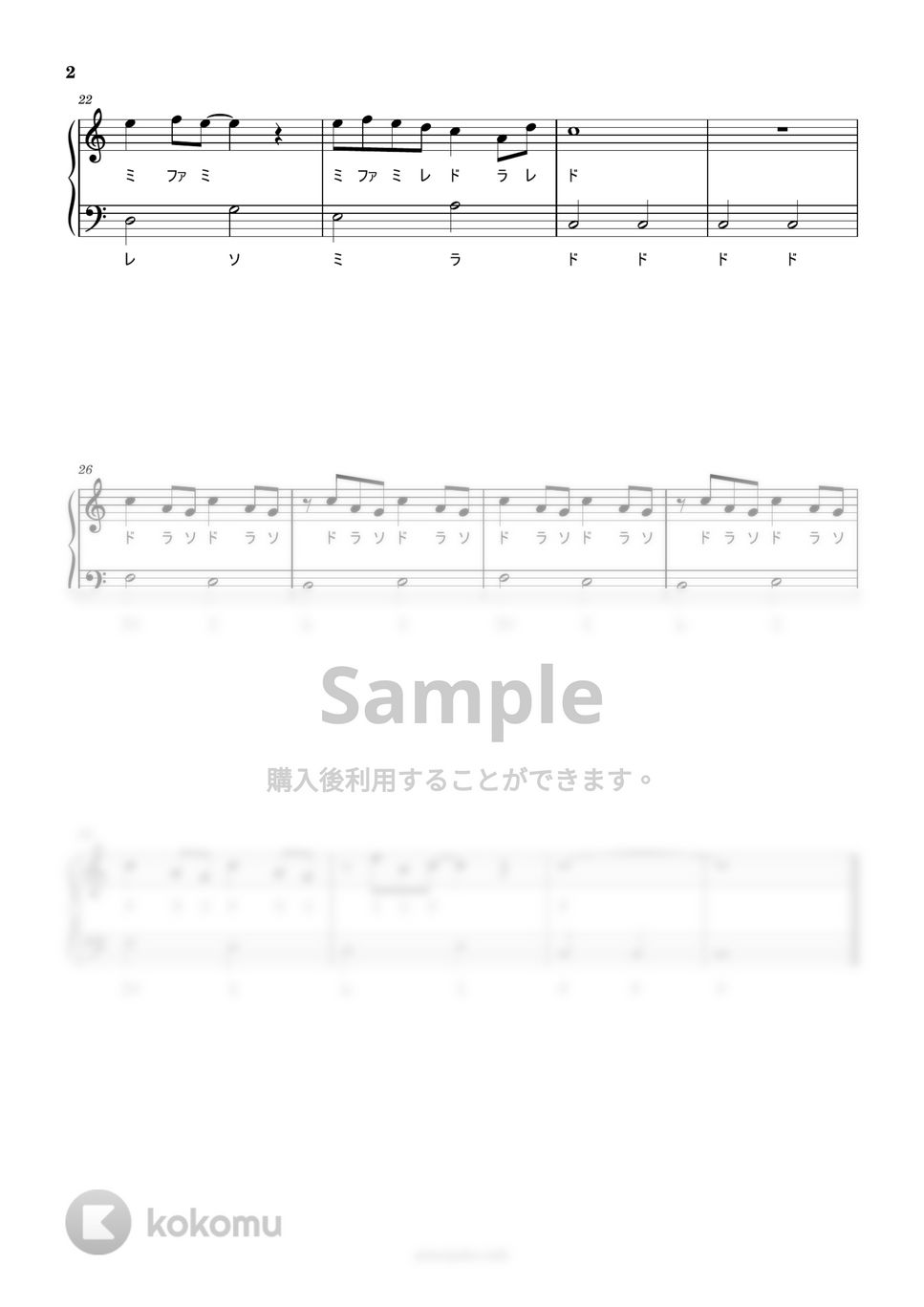Earth, Wild & Fire - September (ドレミ付き/簡単楽譜