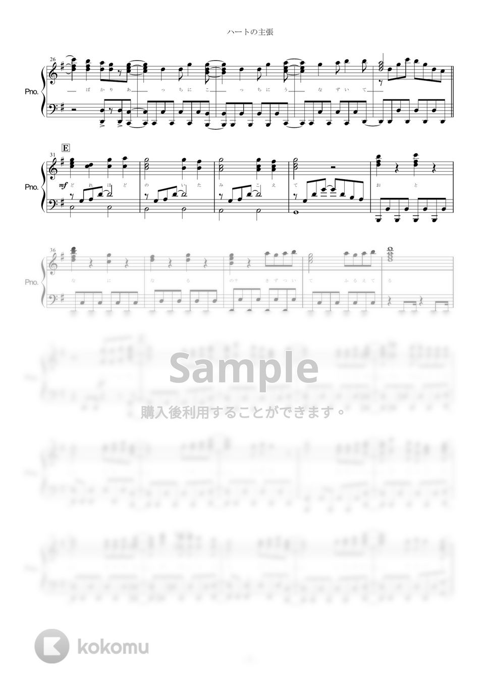 CHiCO with HoneyWorks - ハートの主張 (ピアノ楽譜/全６ページ) by yoshi