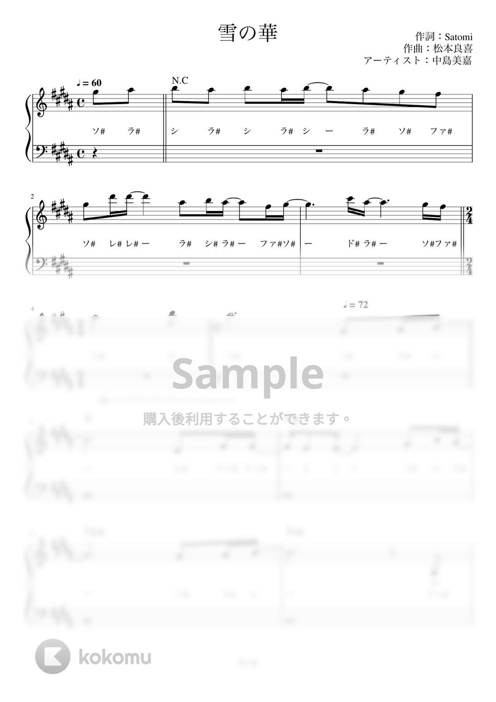 中島美嘉 - 雪の華 (かんたん 歌詞付き ドレミ付き 初心者) by piano.tokyo