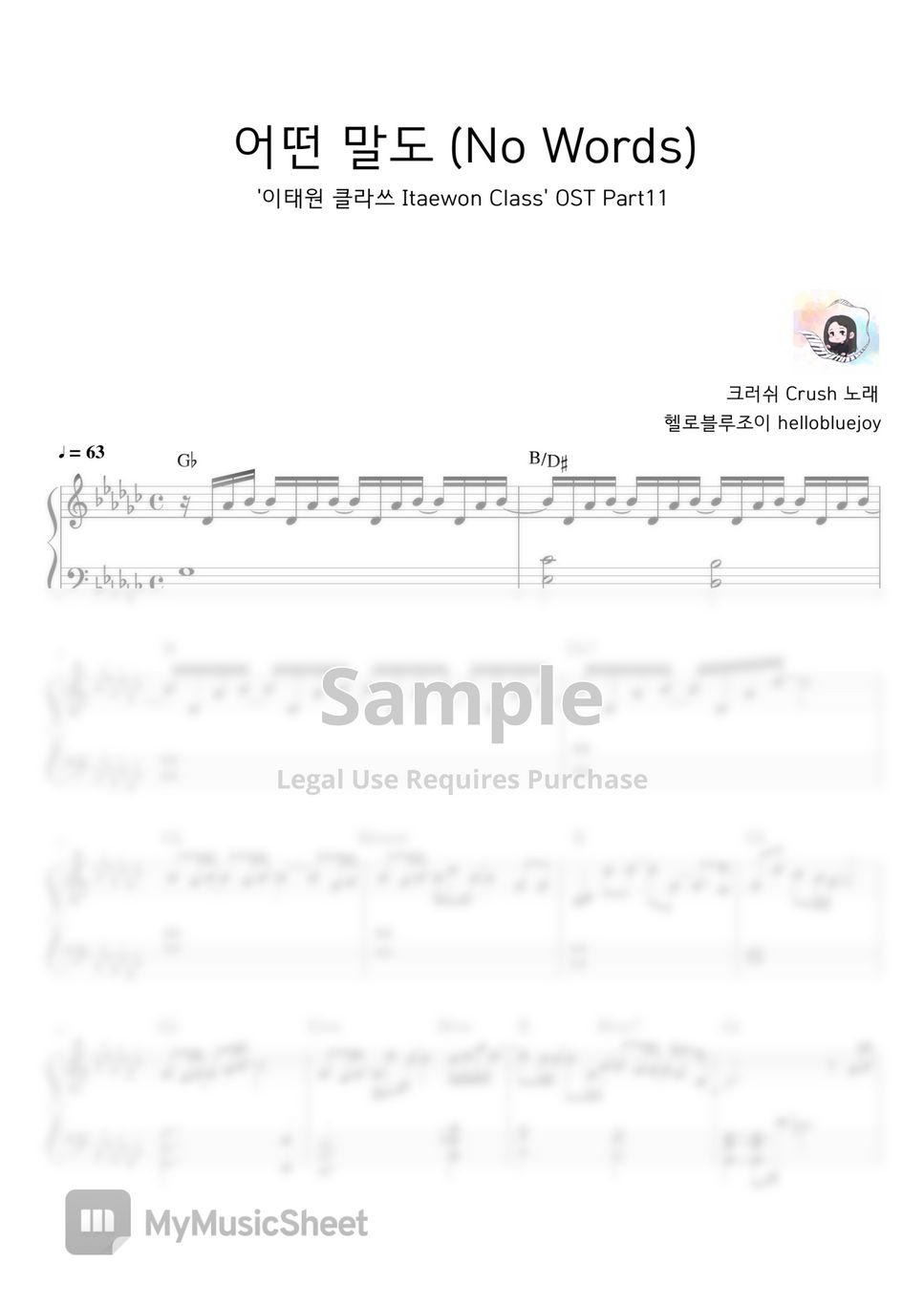 Crush any words original ver sheets by 
