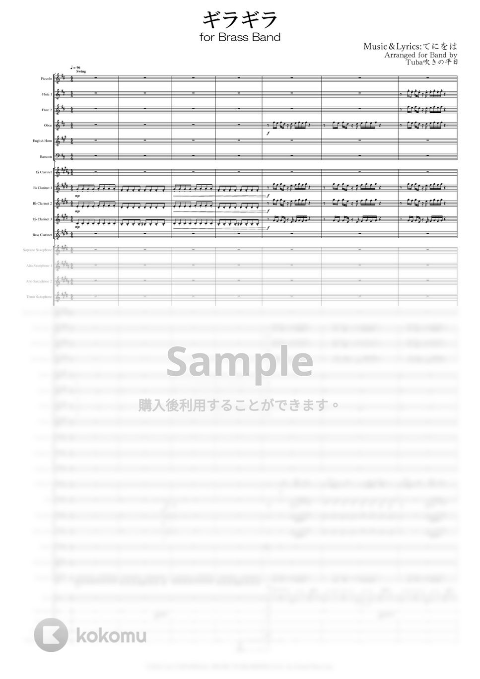 Ado - ギラギラ (吹奏楽) by Tuba吹きの平日