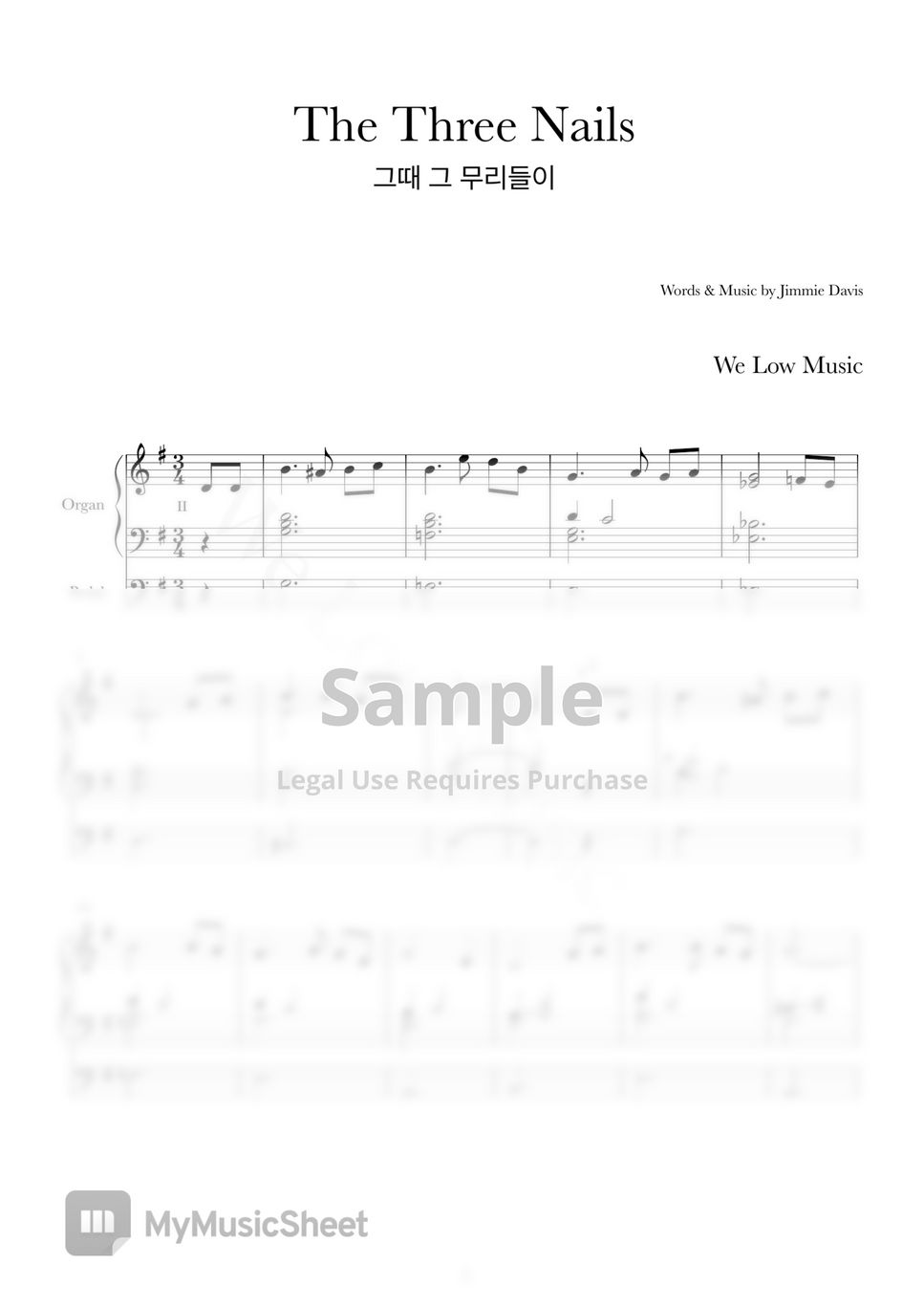 Jimmie Davis - The Three Nails (Lent Organ Prelude) by We Low Music