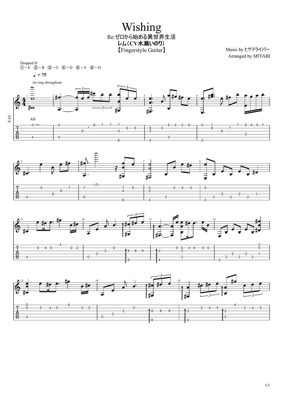 レム(CV水瀬いのり) Wishing(アニメ Reゼロから始める異世界生活 第18話挿入歌)【ソロギター/Fingerstyle