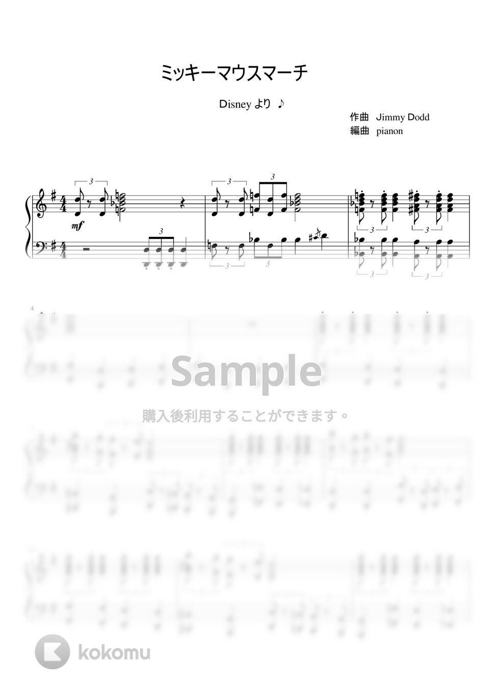 jimmie dott - ミッキーマウスマーチ (ピアノソロ上級) by pianon楽譜