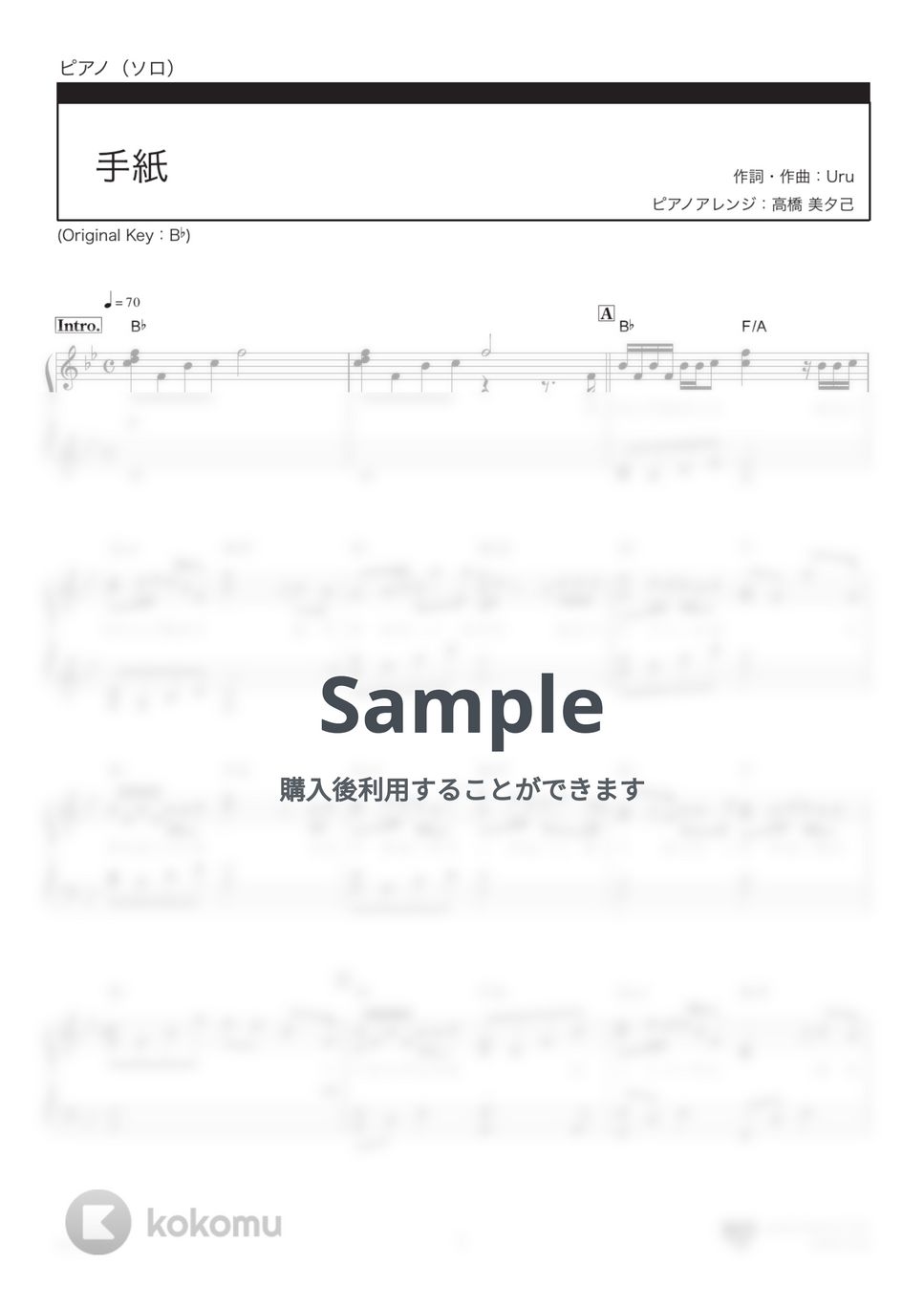 Uru - 手紙 (映画『雪風 YUKIKAZE』主題歌) by 楽譜仕事人_高橋美夕己