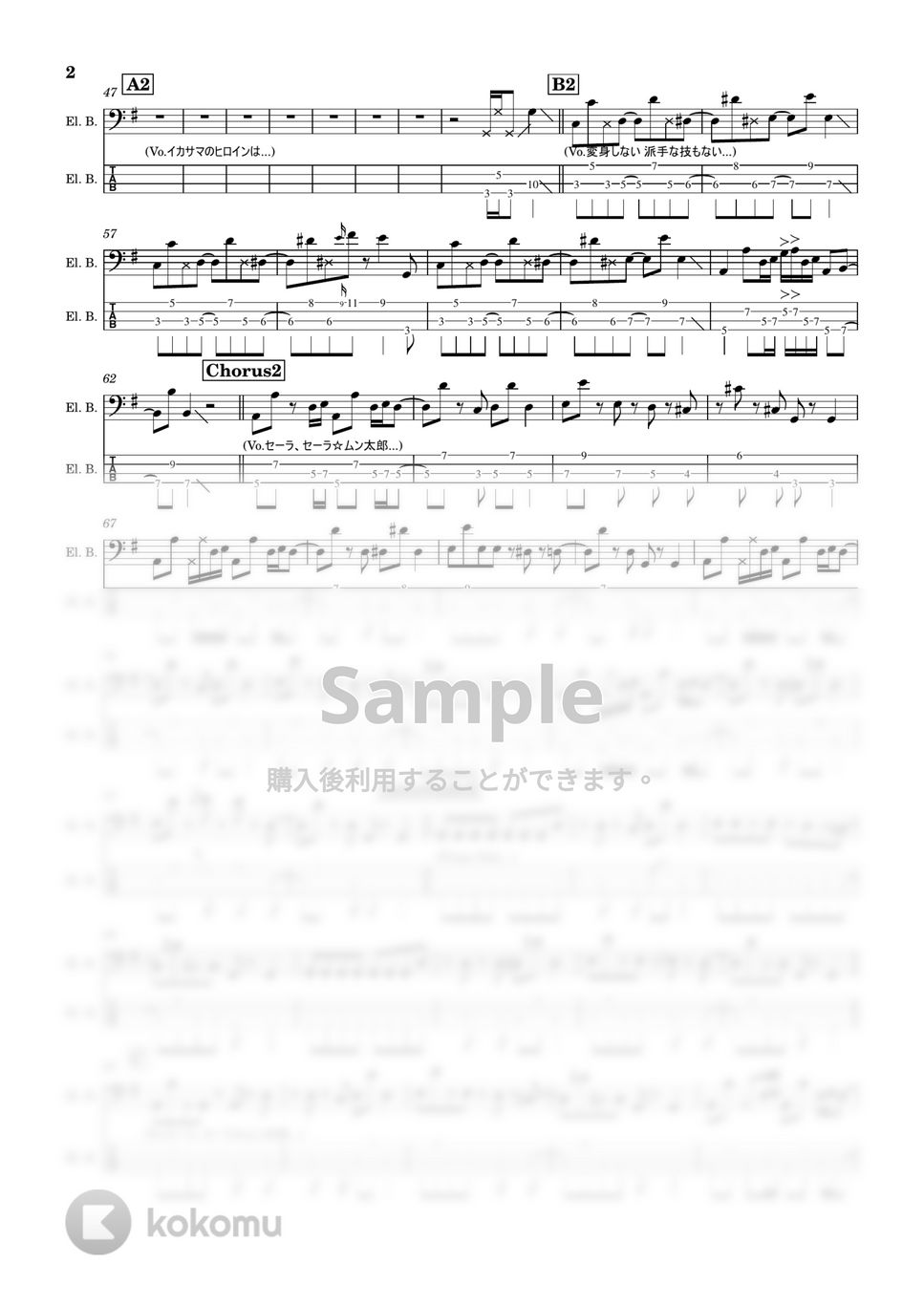 マハラージャン - セーラ☆ムン太郎(THE FIRST TAKE ver.) (ベース/TAB/楽譜) by TARUO's_Bass_Score