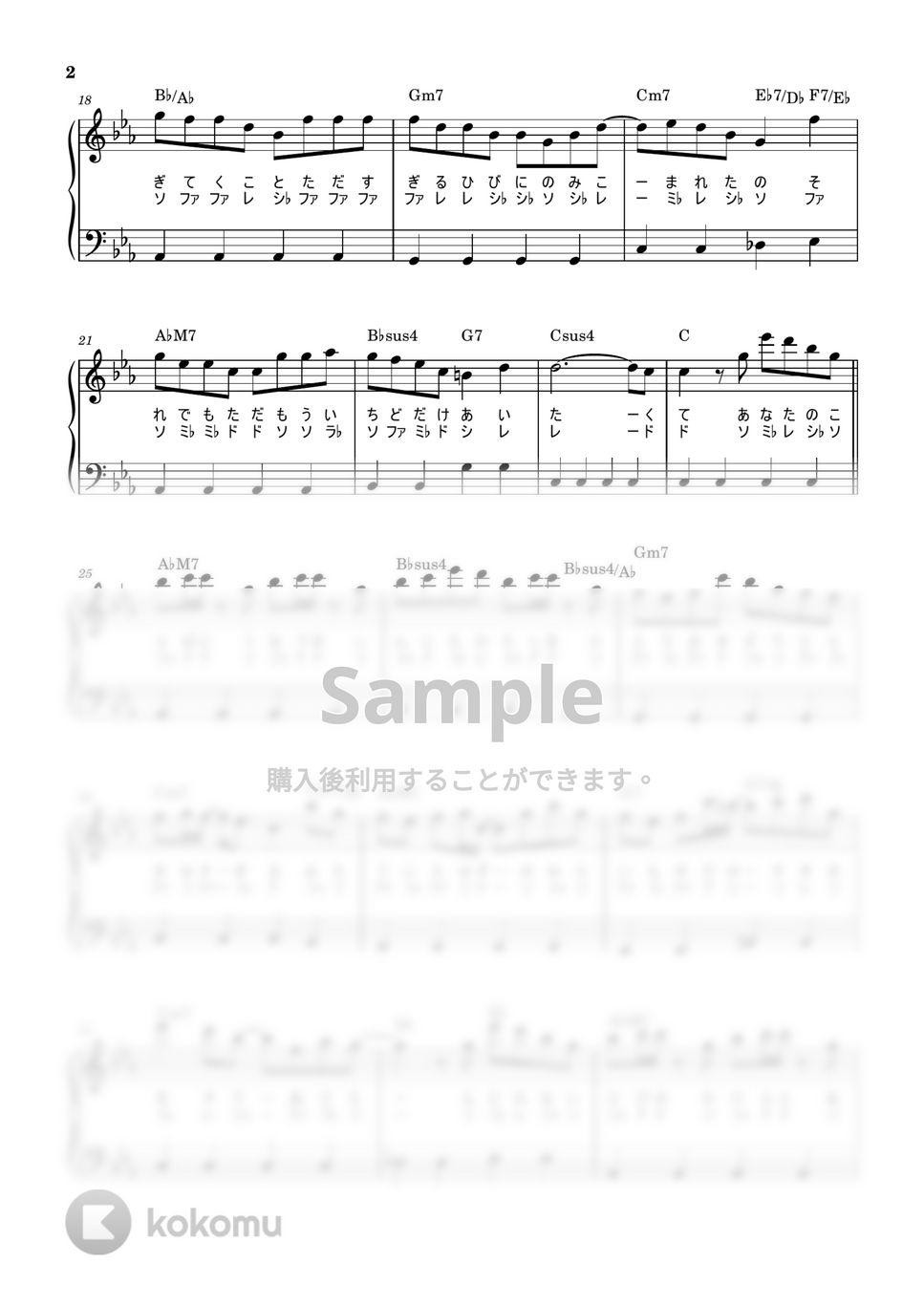 YOASOBI - ハルジオン (かんたん / 歌詞付き / ドレミ付き / 初心者) by piano.tokyo
