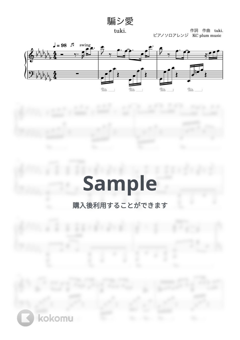 tuki. - 騙シ愛 by KC plum music