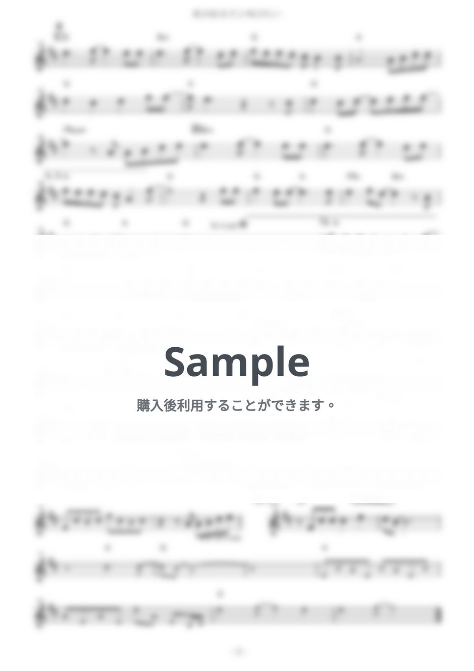 BAAD - 君が好きだと叫びたい (『SLAM DUNK』 / in Eb) by muta-sax