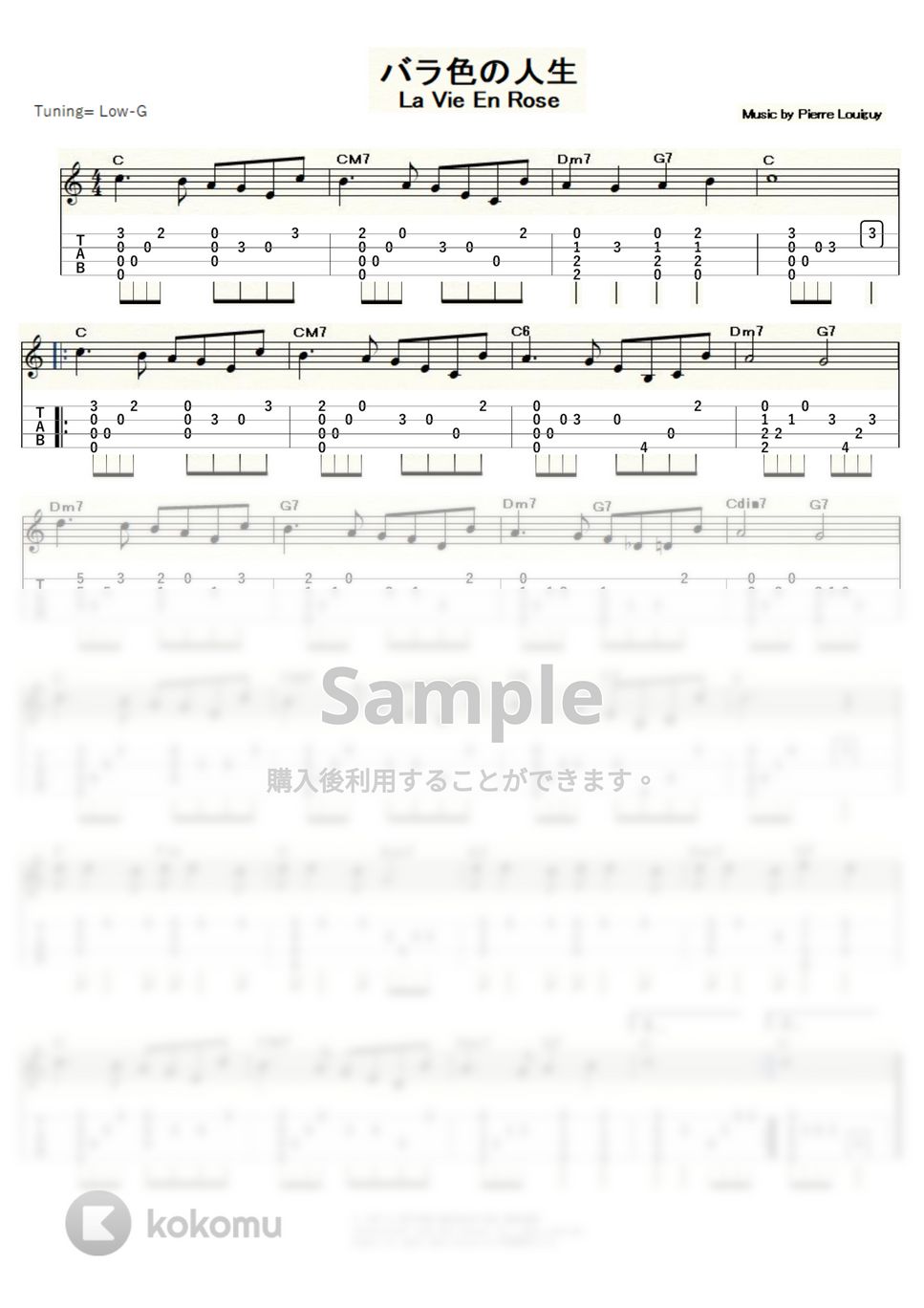エディット・ピアフ - La Vie en rose（ラ・ヴィ・アン・ローズ） (ｳｸﾚﾚｿﾛ/Low-G/初級～中級) by ukulelepapa