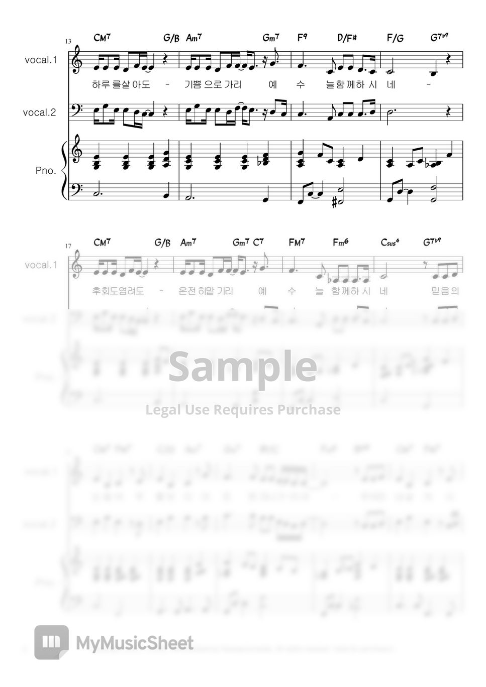 jesus-always-with-me-jesusloveme-jesussong-ytshorts-shortfeed