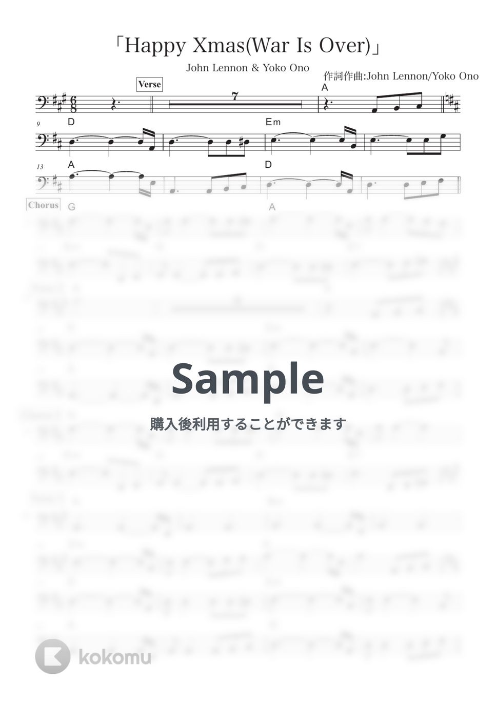 ジョン・レノン, 小野洋子 - Happy Xmas (War Is Over) (ベース譜/五線譜のみ・コード付き) by きどりん