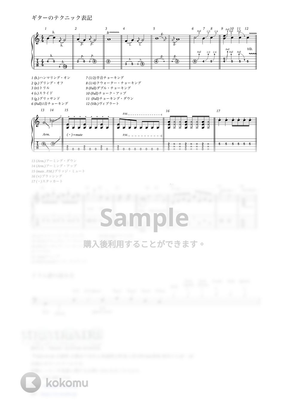 back number - 水平線 (バンドスコア) タブ+五線譜 by TRIAD