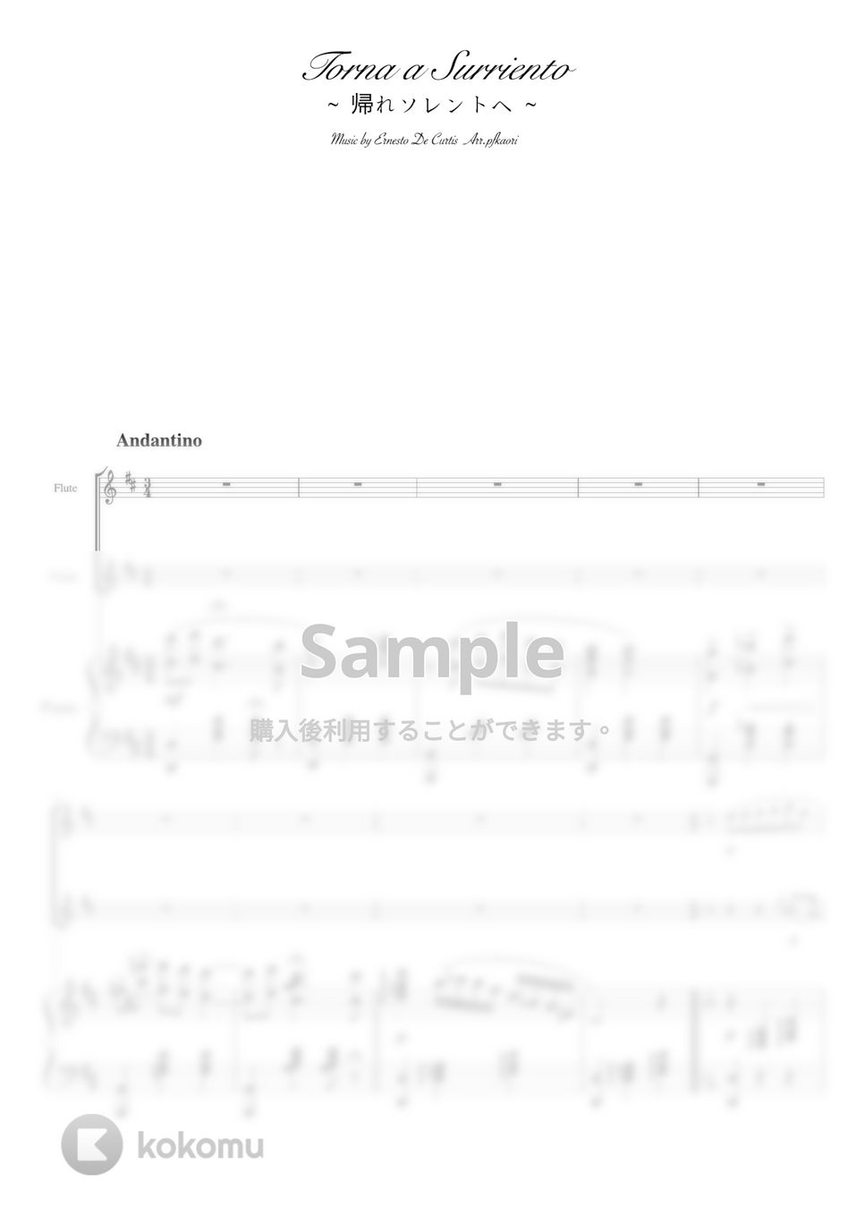 クルティス - 帰れソレントへ (D  ピアノトリオ/バイオリン・フルート) by pfkaori
