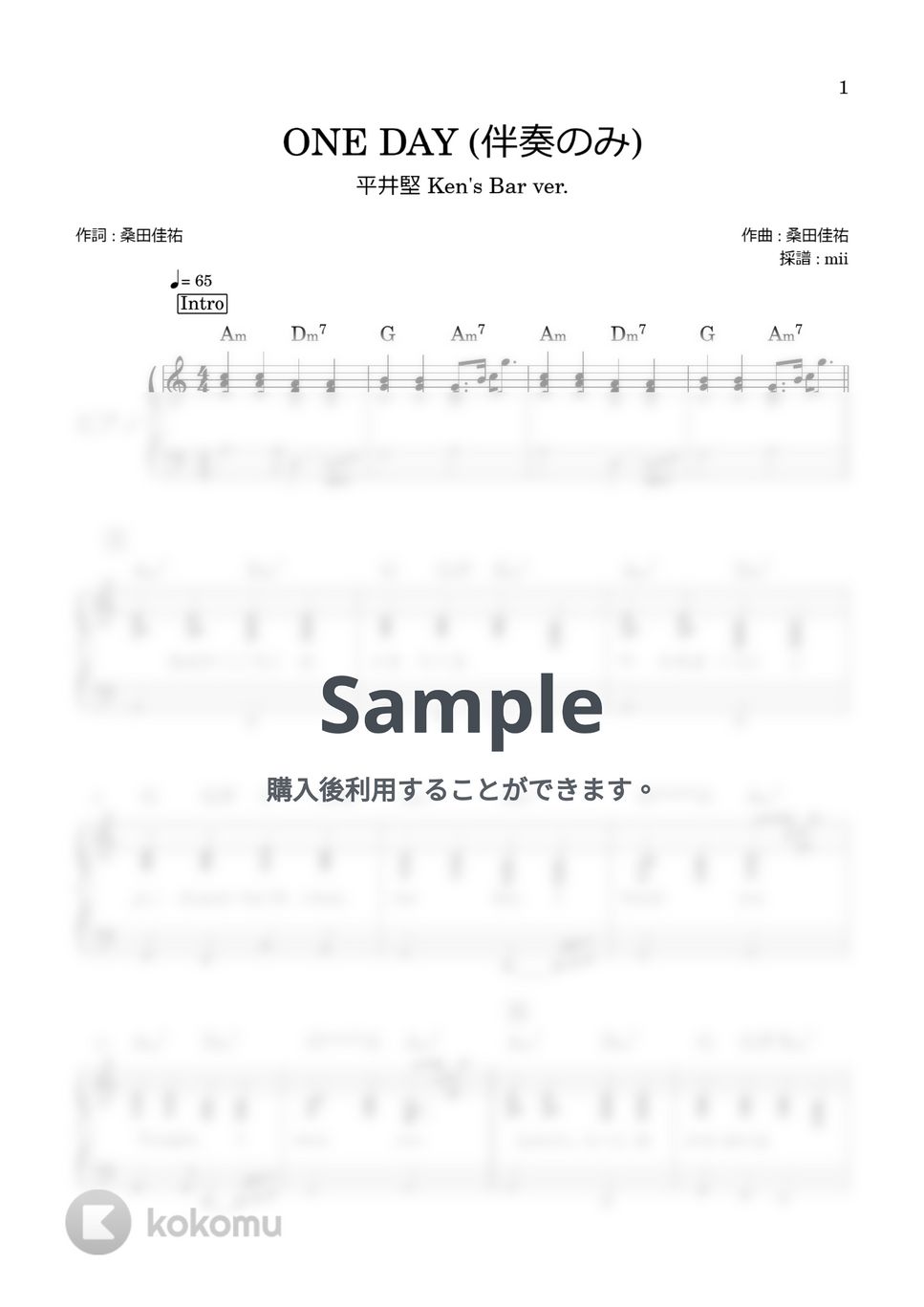 KUWATA BAND - ONE DAY (伴奏のみ 桑田佳祐) by miiの楽譜棚