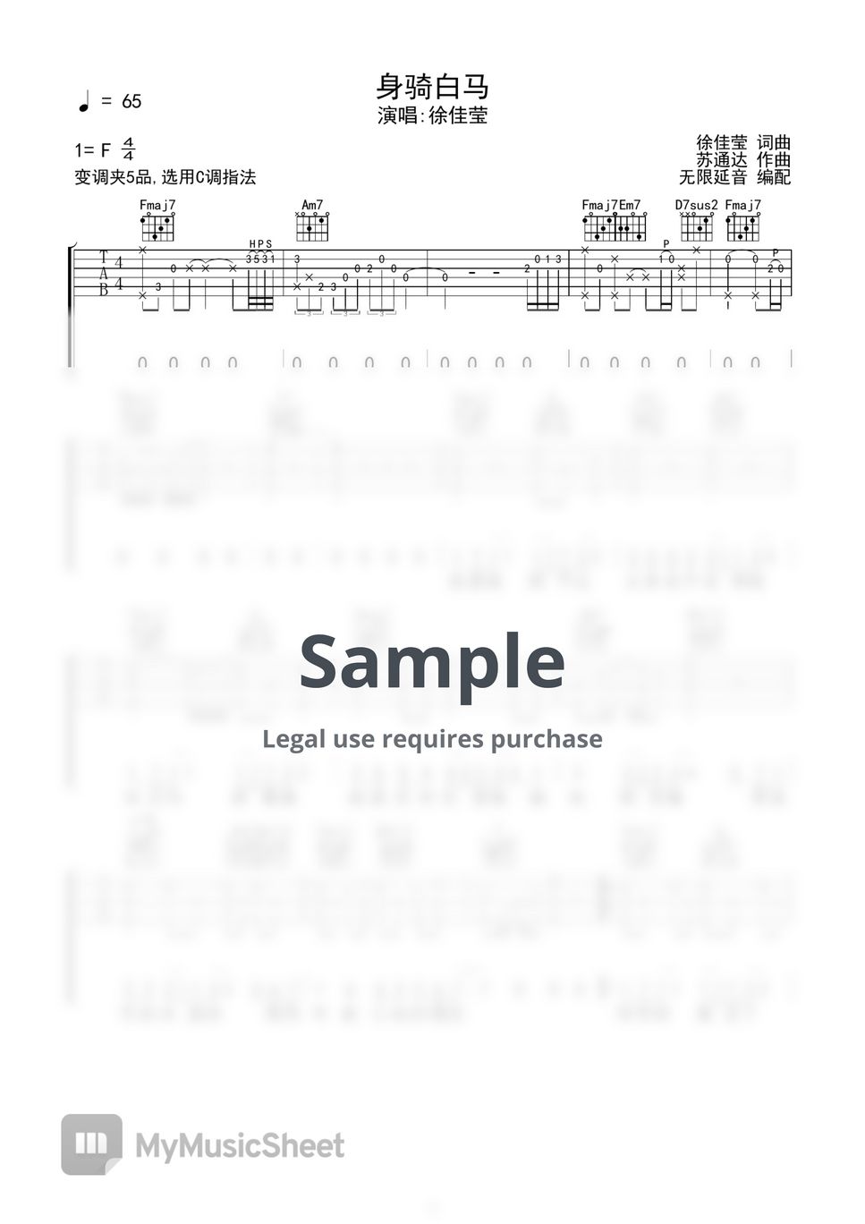 徐佳莹- 身骑白马Sheet Music by 无限延音