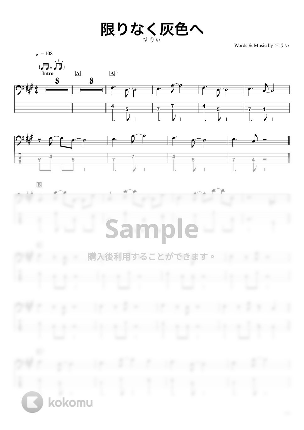 すりぃ - 限りなく灰色へ (ベースTAB譜☆4弦ベース対応) by swbass