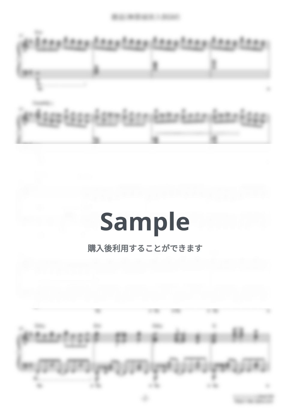 椎名豪 - 邂逅（無限城突入BGM） (難易度:★★★★★/コード・ペダル付き/『テレビアニメ「鬼滅の刃」柱稽古編』より) by Dさん