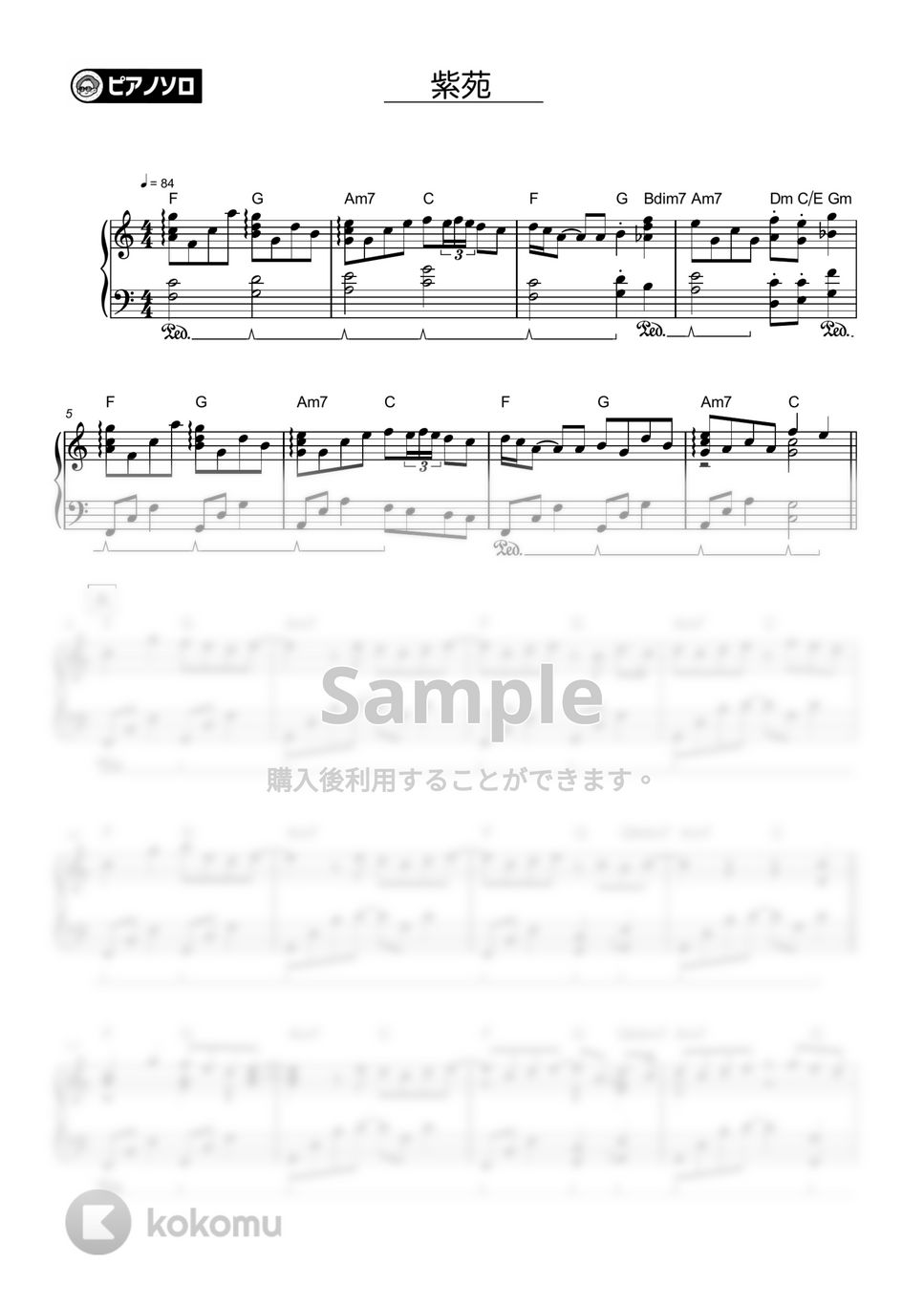 SaucyDog - 「紫苑」 by シータピアノ