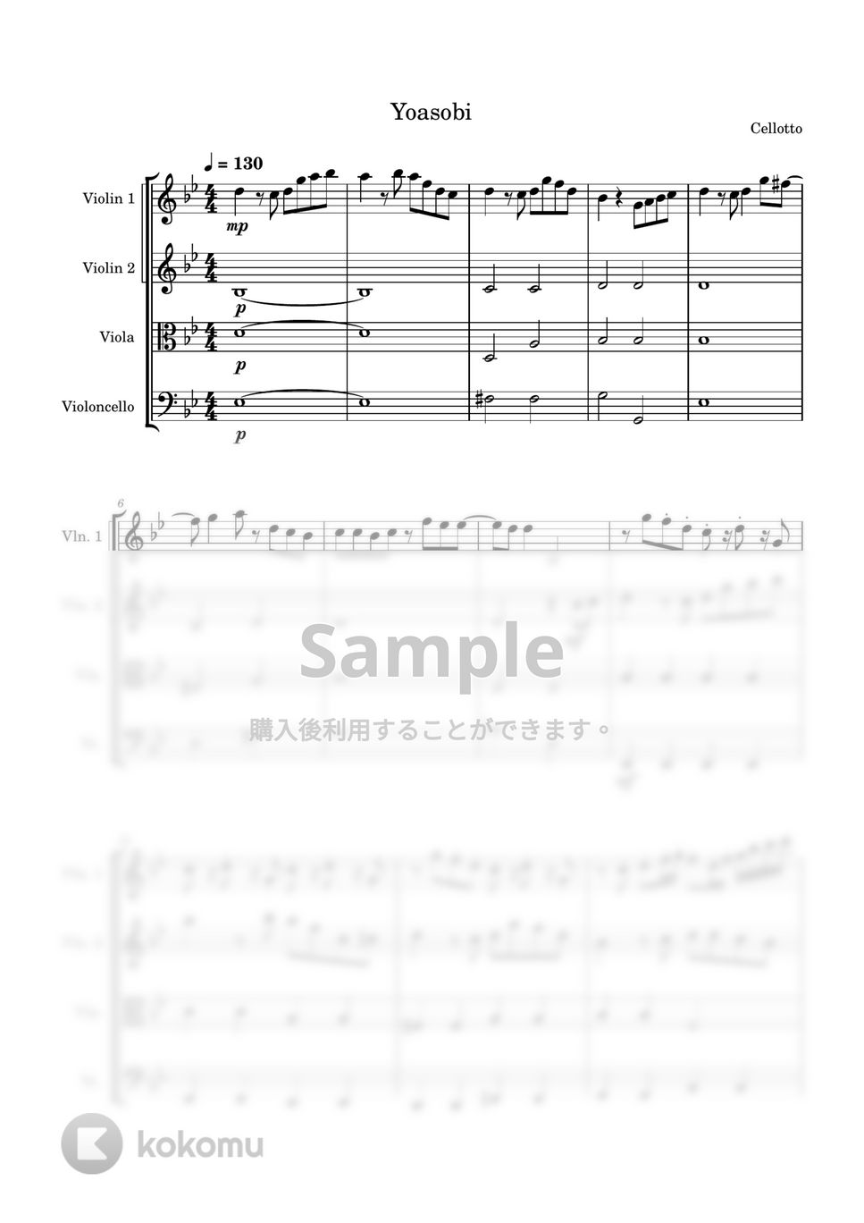 YOASOBI - 群青 (弦楽四重奏) by Cellotto