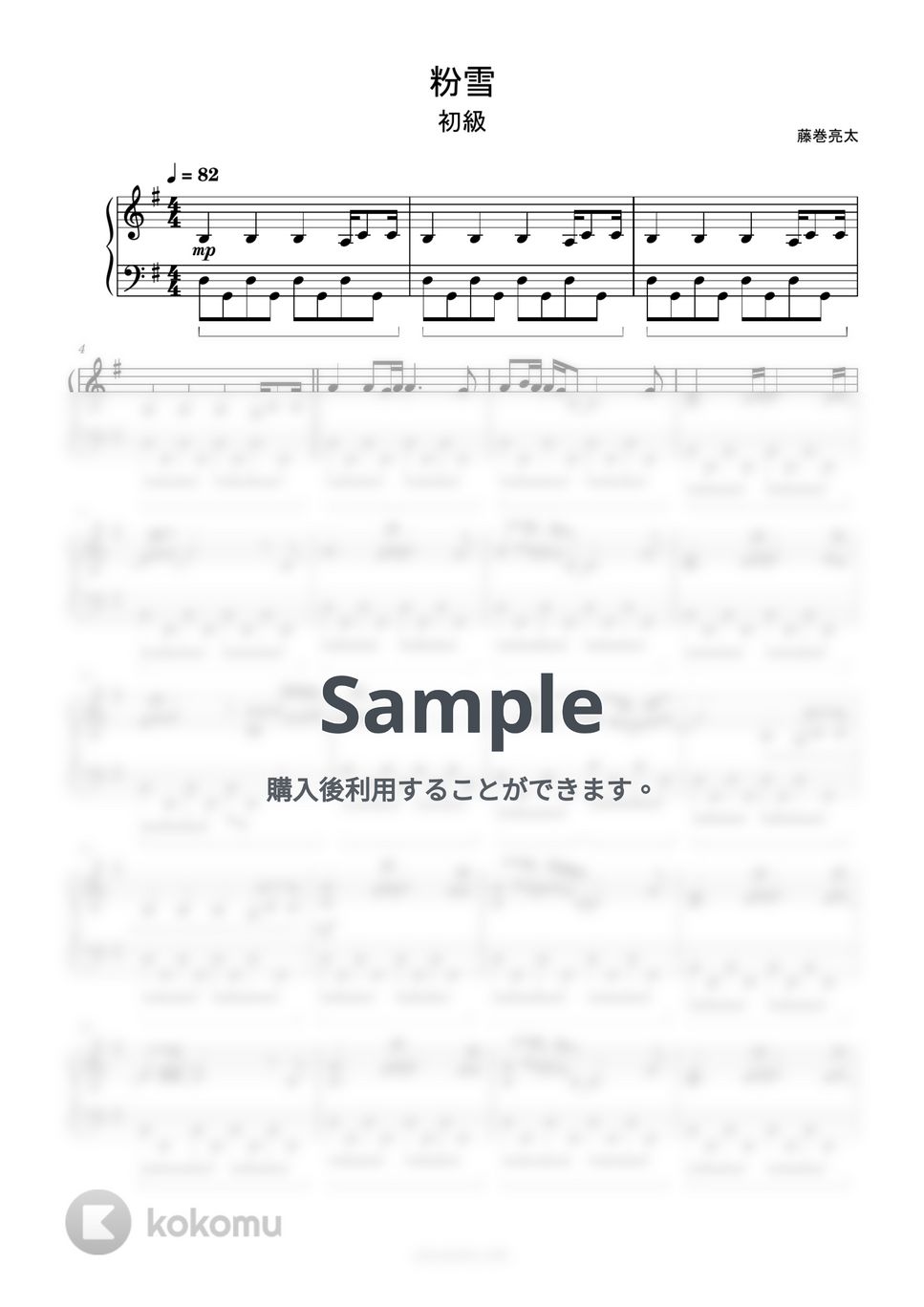 レミオロメン - 粉雪 (簡単楽譜) by ピアノ塾