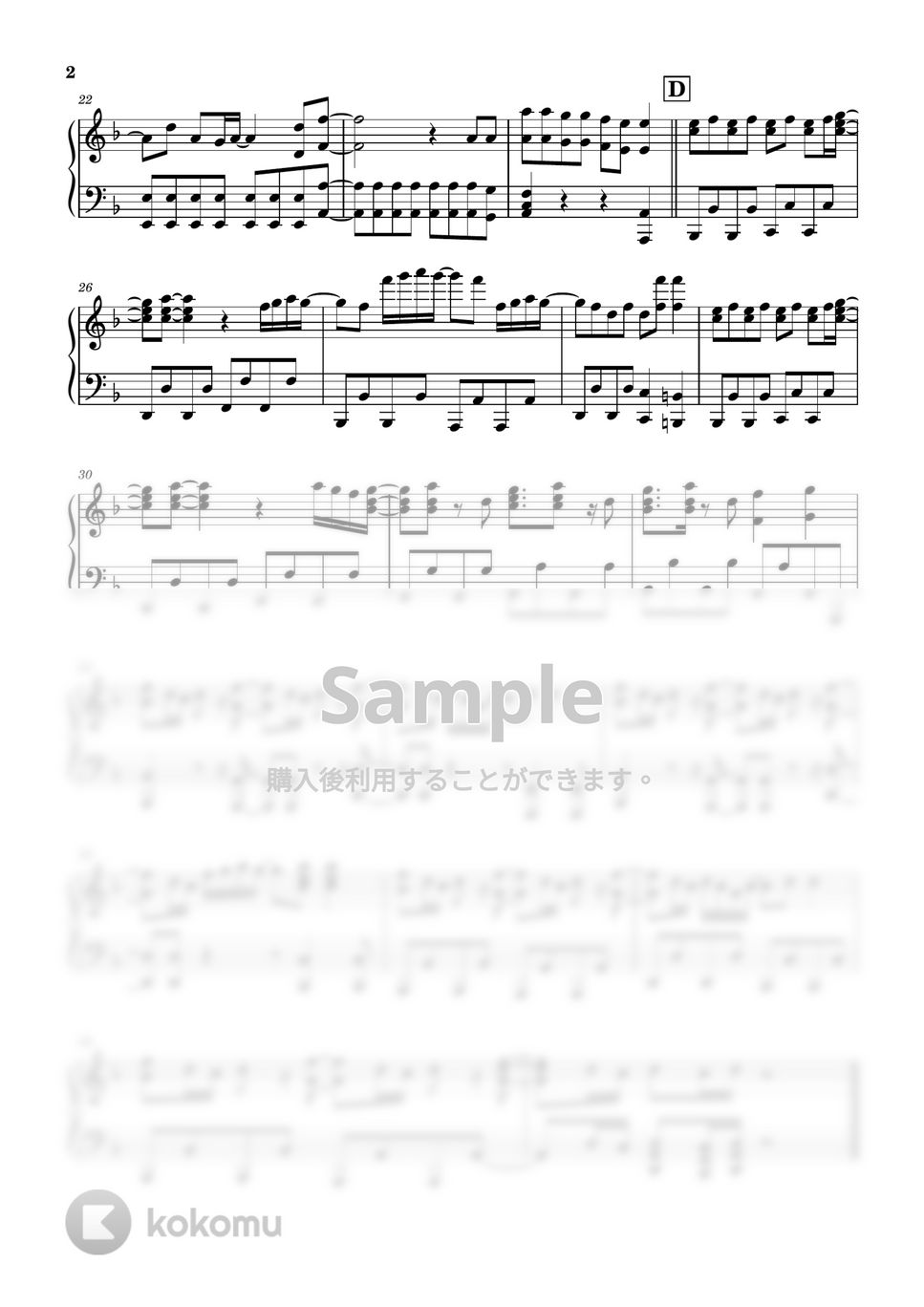 MORISAKI WIN - Don't Boo! ドンブラザーズ (ピアノソロ/中級) by ぶんぶんスコア