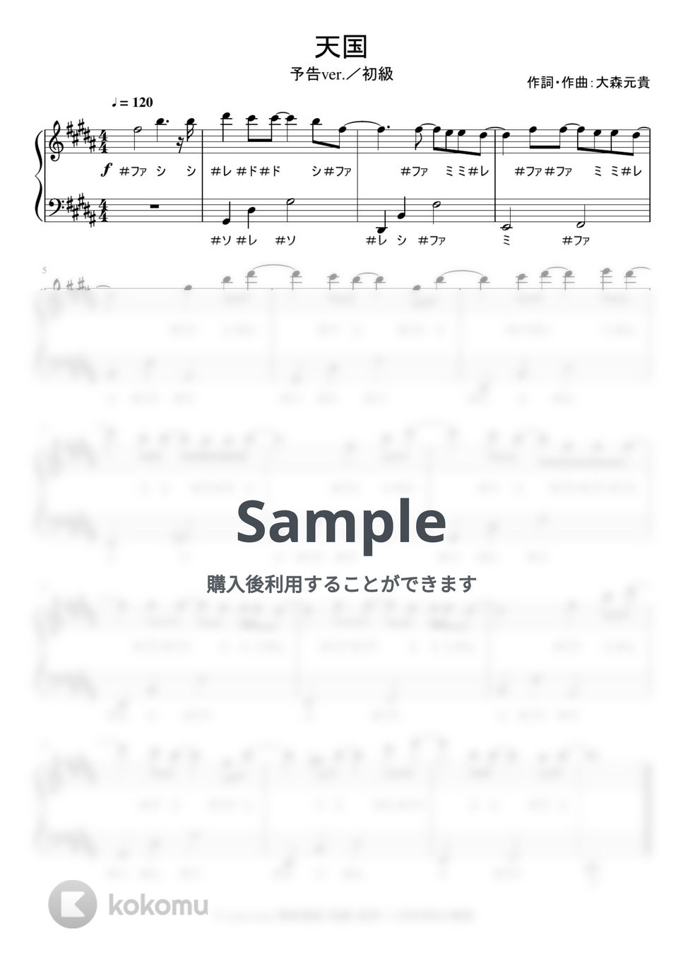 Mrs. GREEN APPLE - 天国 (ドレミ付き初級) by soup-majo