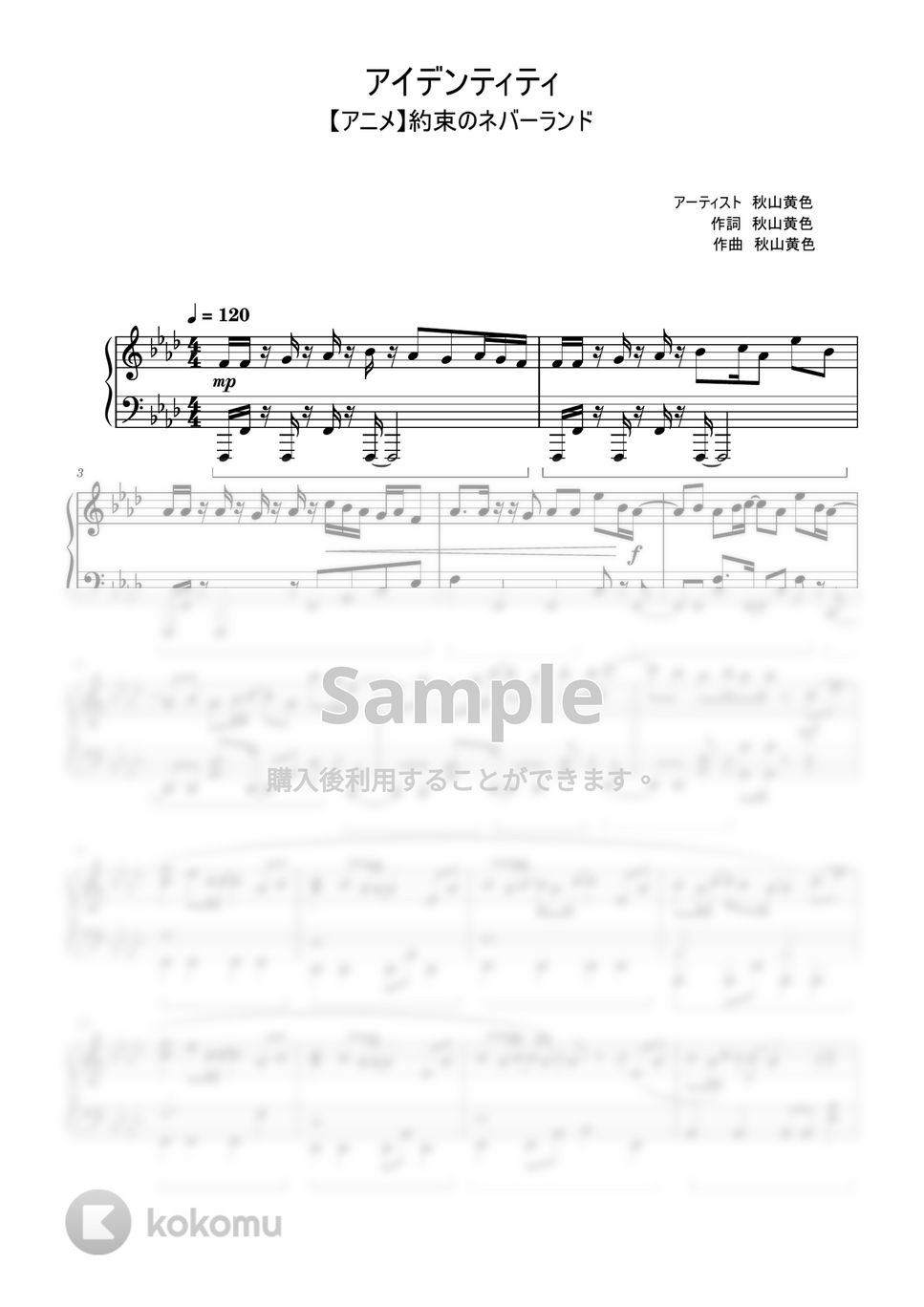 約束のネバーランド - アイデンティ (秋山黄色 / 中級以上) 楽譜 by