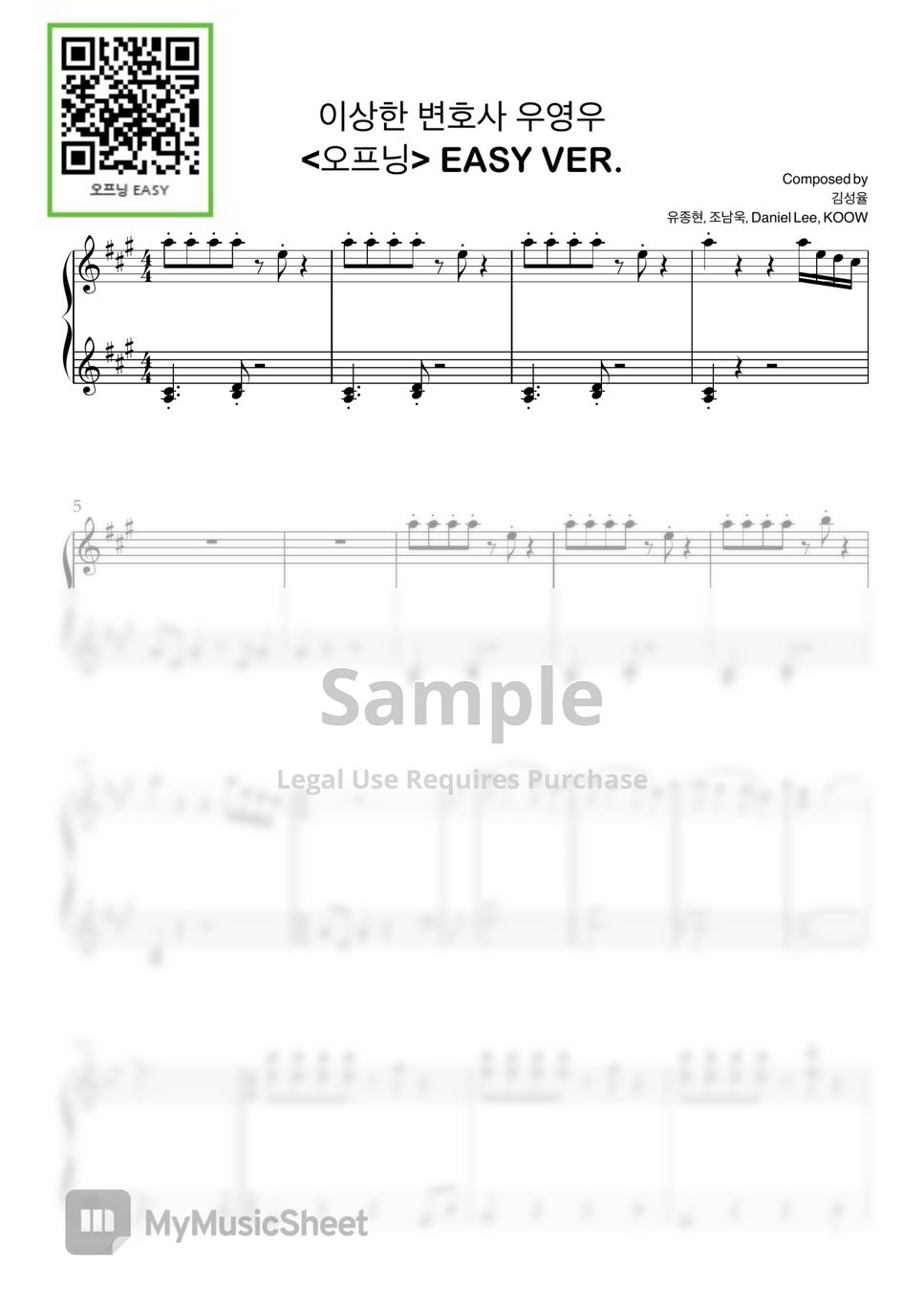 김성율 Extraordinary Attorney Woo OST Opening Easy Ver. (Piano Solo