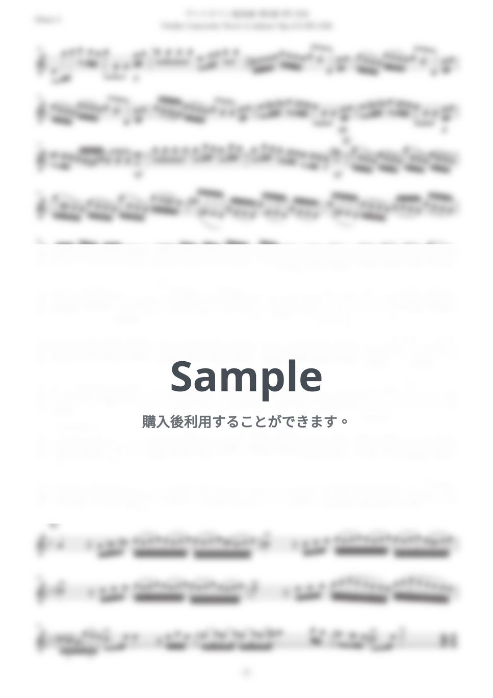 アントニオ・ヴィヴァルディ - ヴィヴァルディ「ヴァイオリン