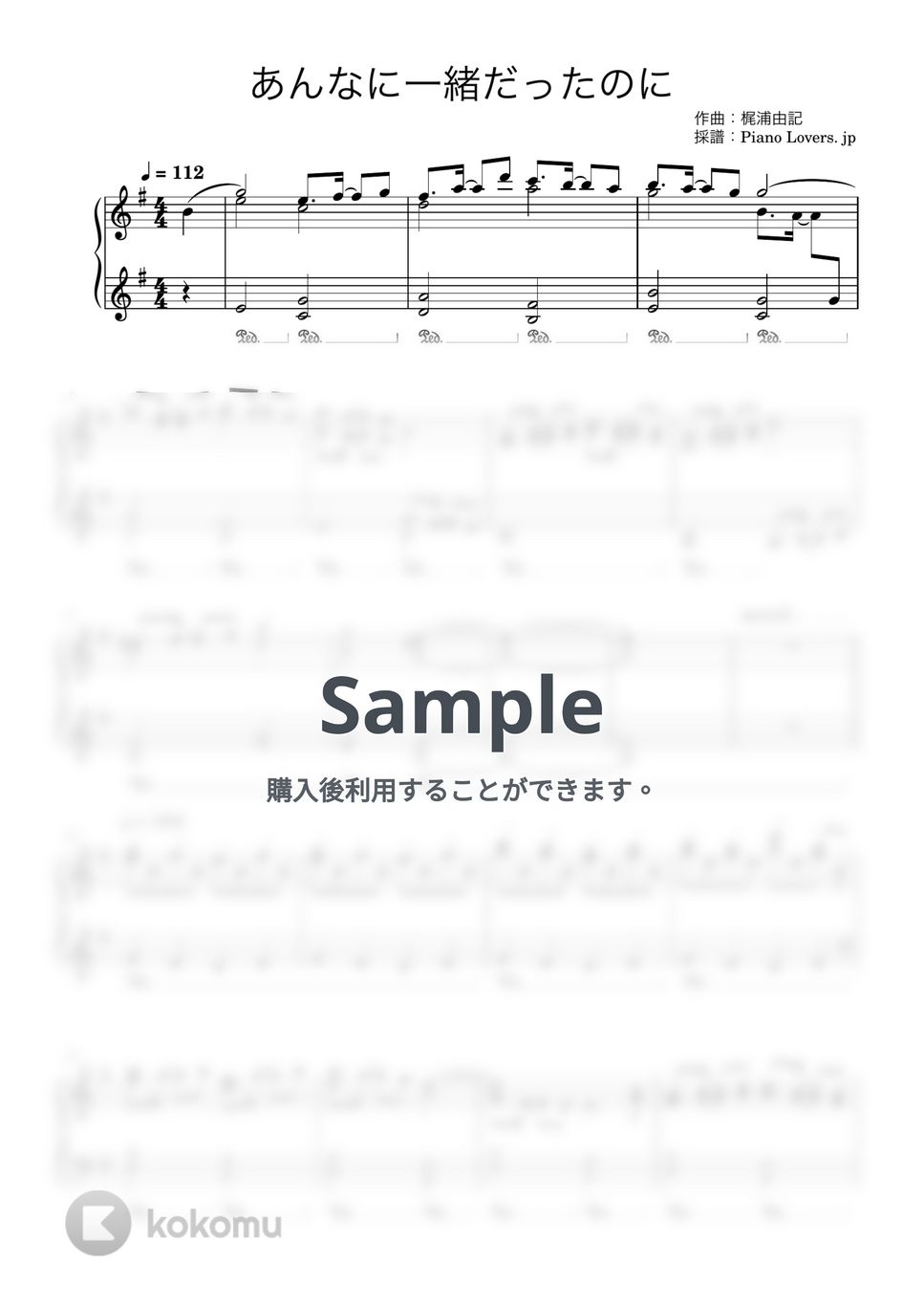 See-Saw - あんなに一緒だったのに (機動戦士ガンダムSEED / ピアノ楽譜 / 中級) by Piano Lovers. jp