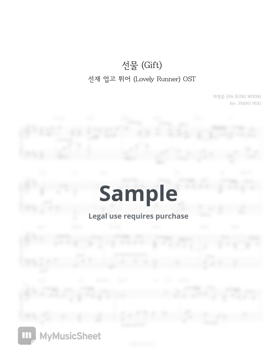 Ha Sung Woon (하성운) - Gift (선물) (Lovely Runner OST) by Piano Hug