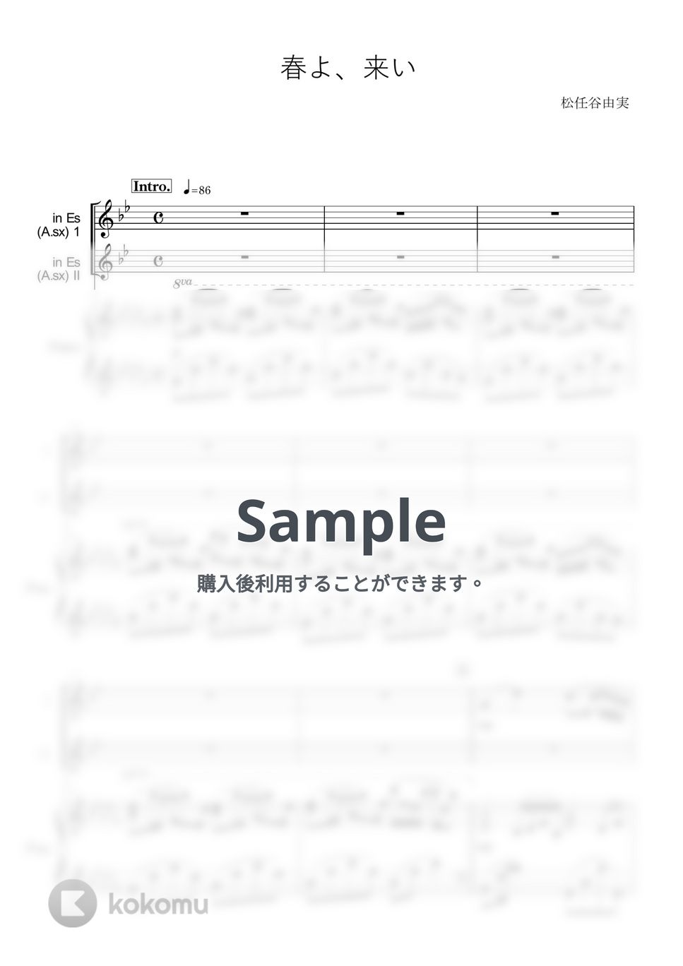 松任谷由実 - 春よ、来い (in E♭/アンサンブル/アルトサックス/ピアノ伴奏/春よ来い/松任谷由実) by enorisa