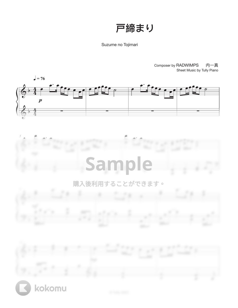 RADWIMPS - すずめの戸締まり (Full ver.) by Tully Piano